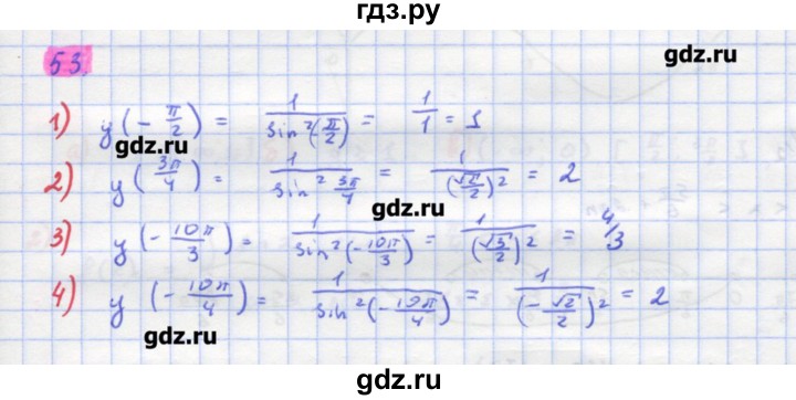 ГДЗ по алгебре 11 класс Колягин  Базовый и углубленный уровень упражнение - 53, Решебник