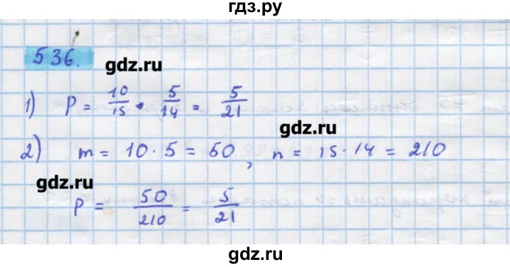 ГДЗ по алгебре 11 класс Колягин  Базовый и углубленный уровень упражнение - 536, Решебник