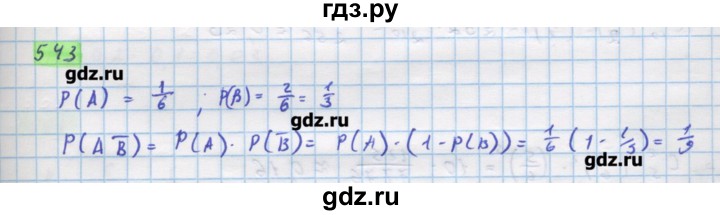 ГДЗ по алгебре 11 класс Колягин  Базовый и углубленный уровень упражнение - 543, Решебник