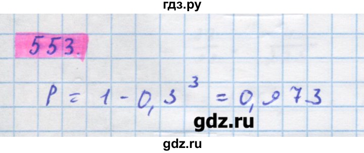 ГДЗ по алгебре 11 класс Колягин  Базовый и углубленный уровень упражнение - 553, Решебник