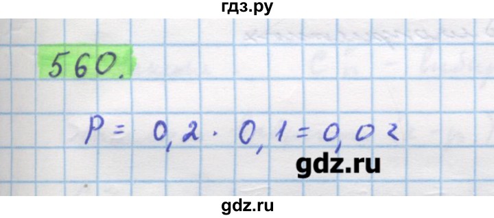 ГДЗ по алгебре 11 класс Колягин  Базовый и углубленный уровень упражнение - 560, Решебник