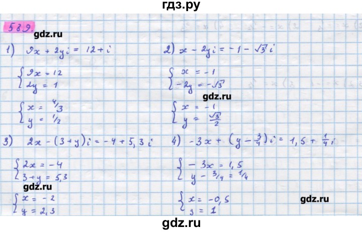 ГДЗ по алгебре 11 класс Колягин  Базовый и углубленный уровень упражнение - 589, Решебник