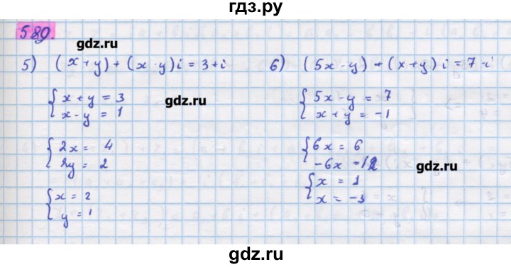 ГДЗ по алгебре 11 класс Колягин  Базовый и углубленный уровень упражнение - 589, Решебник