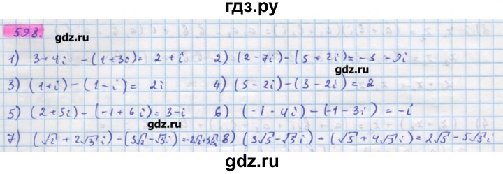 ГДЗ по алгебре 11 класс Колягин  Базовый и углубленный уровень упражнение - 598, Решебник