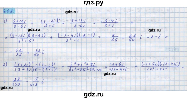 ГДЗ по алгебре 11 класс Колягин  Базовый и углубленный уровень упражнение - 608, Решебник