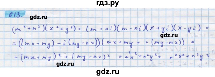 ГДЗ по алгебре 11 класс Колягин  Базовый и углубленный уровень упражнение - 613, Решебник