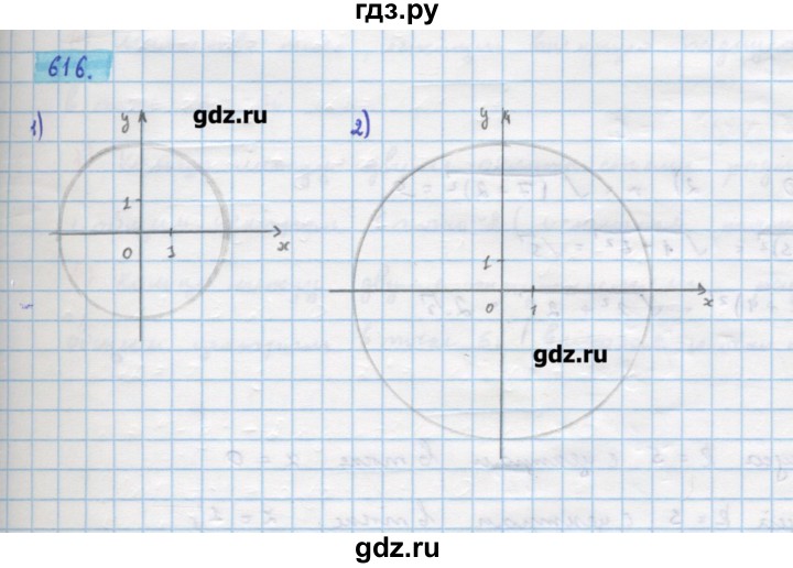 ГДЗ по алгебре 11 класс Колягин  Базовый и углубленный уровень упражнение - 616, Решебник