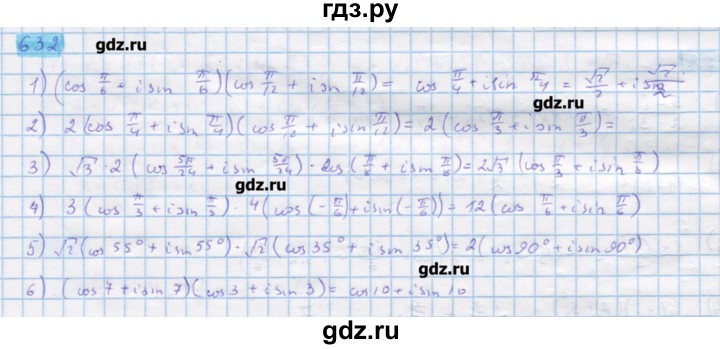 ГДЗ по алгебре 11 класс Колягин  Базовый и углубленный уровень упражнение - 632, Решебник