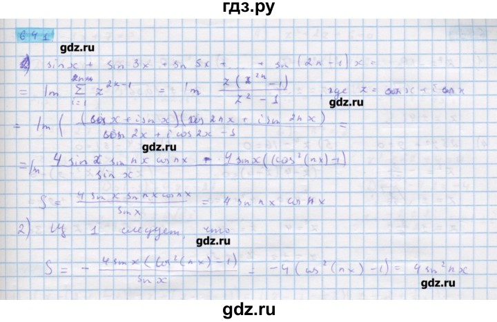 ГДЗ по алгебре 11 класс Колягин  Базовый и углубленный уровень упражнение - 641, Решебник