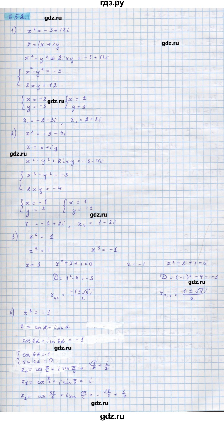 ГДЗ по алгебре 11 класс Колягин  Базовый и углубленный уровень упражнение - 652, Решебник