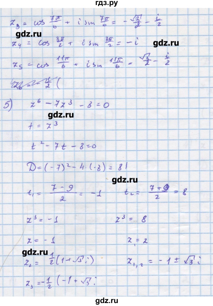 ГДЗ по алгебре 11 класс Колягин  Базовый и углубленный уровень упражнение - 652, Решебник