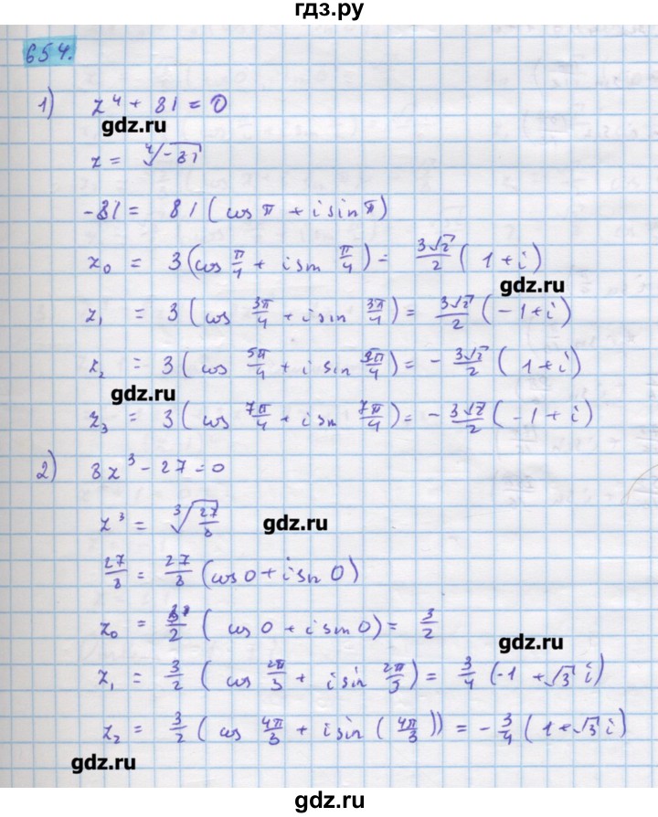 ГДЗ по алгебре 11 класс Колягин  Базовый и углубленный уровень упражнение - 654, Решебник