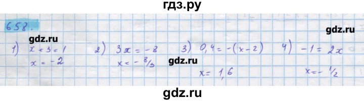 ГДЗ по алгебре 11 класс Колягин  Базовый и углубленный уровень упражнение - 658, Решебник