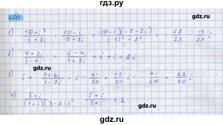 ГДЗ по алгебре 11 класс Колягин  Базовый и углубленный уровень упражнение - 660, Решебник