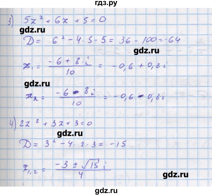 ГДЗ по алгебре 11 класс Колягин  Базовый и углубленный уровень упражнение - 667, Решебник