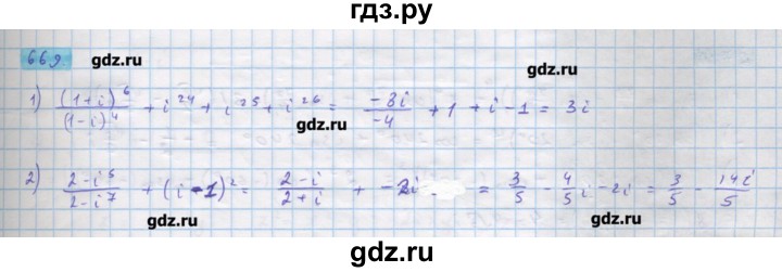 ГДЗ по алгебре 11 класс Колягин  Базовый и углубленный уровень упражнение - 669, Решебник