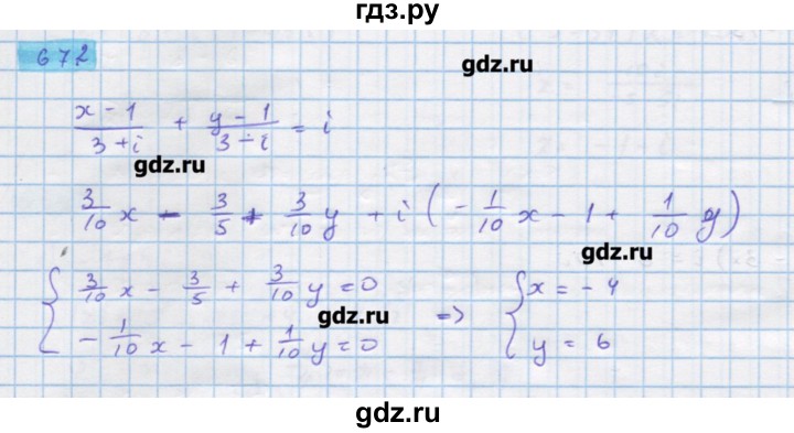 ГДЗ по алгебре 11 класс Колягин  Базовый и углубленный уровень упражнение - 672, Решебник