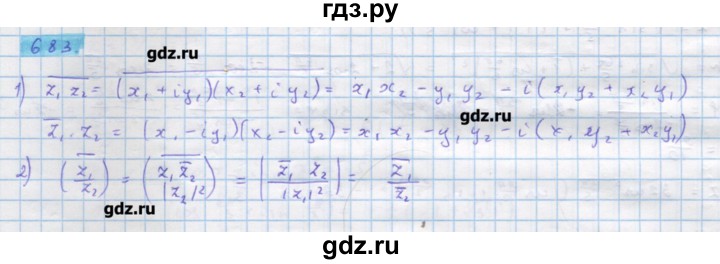 ГДЗ по алгебре 11 класс Колягин  Базовый и углубленный уровень упражнение - 683, Решебник