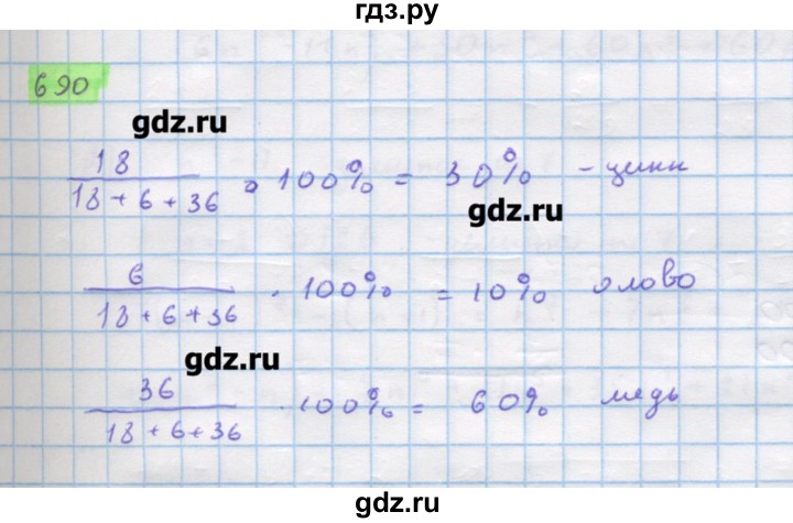 ГДЗ по алгебре 11 класс Колягин  Базовый и углубленный уровень упражнение - 690, Решебник
