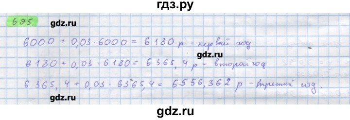 ГДЗ по алгебре 11 класс Колягин  Базовый и углубленный уровень упражнение - 695, Решебник