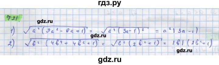 ГДЗ по алгебре 11 класс Колягин  Базовый и углубленный уровень упражнение - 721, Решебник