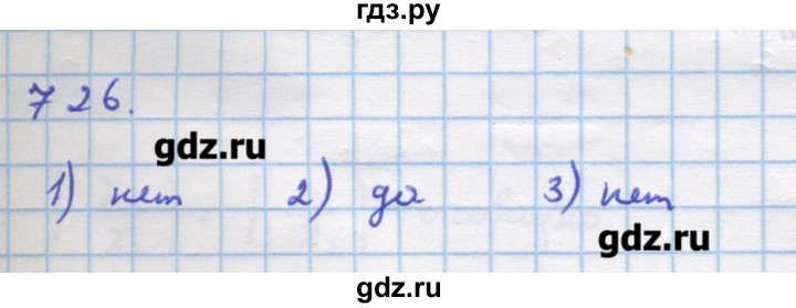 ГДЗ по алгебре 11 класс Колягин  Базовый и углубленный уровень упражнение - 726, Решебник