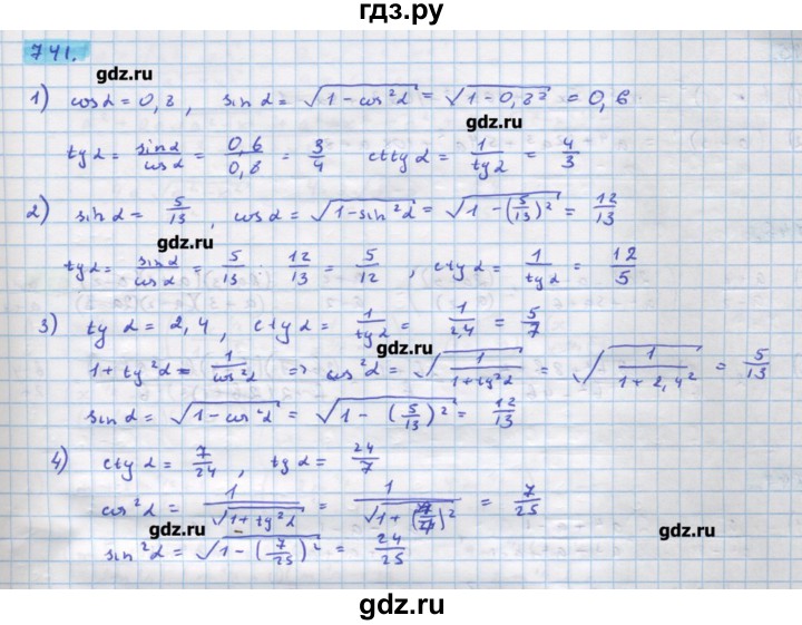 ГДЗ по алгебре 11 класс Колягин  Базовый и углубленный уровень упражнение - 741, Решебник