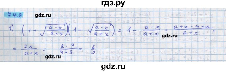ГДЗ по алгебре 11 класс Колягин  Базовый и углубленный уровень упражнение - 749, Решебник