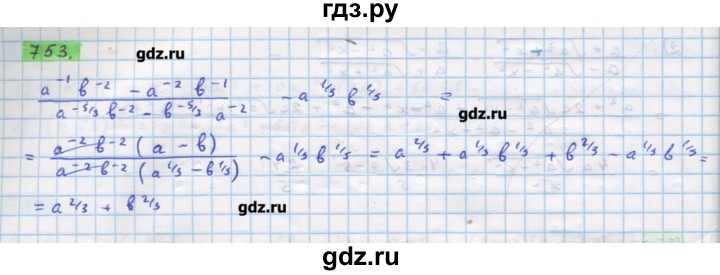 ГДЗ по алгебре 11 класс Колягин  Базовый и углубленный уровень упражнение - 753, Решебник