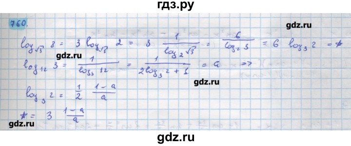 ГДЗ по алгебре 11 класс Колягин  Базовый и углубленный уровень упражнение - 760, Решебник