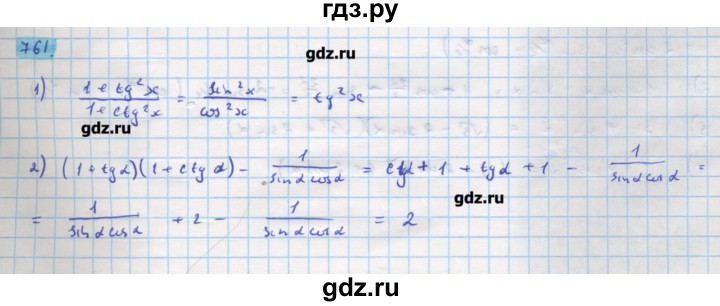 ГДЗ по алгебре 11 класс Колягин  Базовый и углубленный уровень упражнение - 761, Решебник