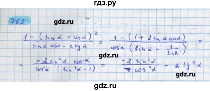 ГДЗ по алгебре 11 класс Колягин  Базовый и углубленный уровень упражнение - 762, Решебник