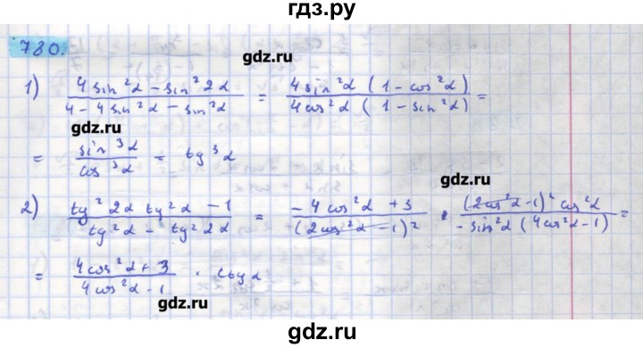ГДЗ по алгебре 11 класс Колягин  Базовый и углубленный уровень упражнение - 780, Решебник