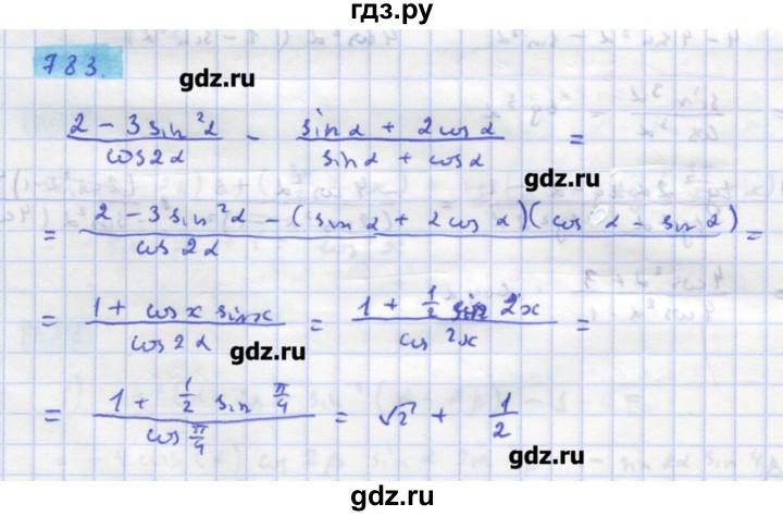 ГДЗ по алгебре 11 класс Колягин  Базовый и углубленный уровень упражнение - 783, Решебник