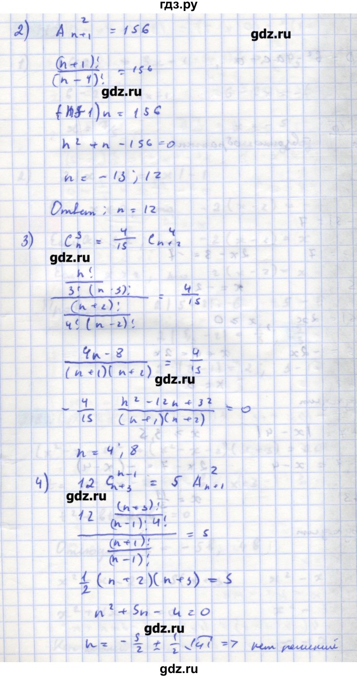 ГДЗ по алгебре 11 класс Колягин  Базовый и углубленный уровень упражнение - 807, Решебник