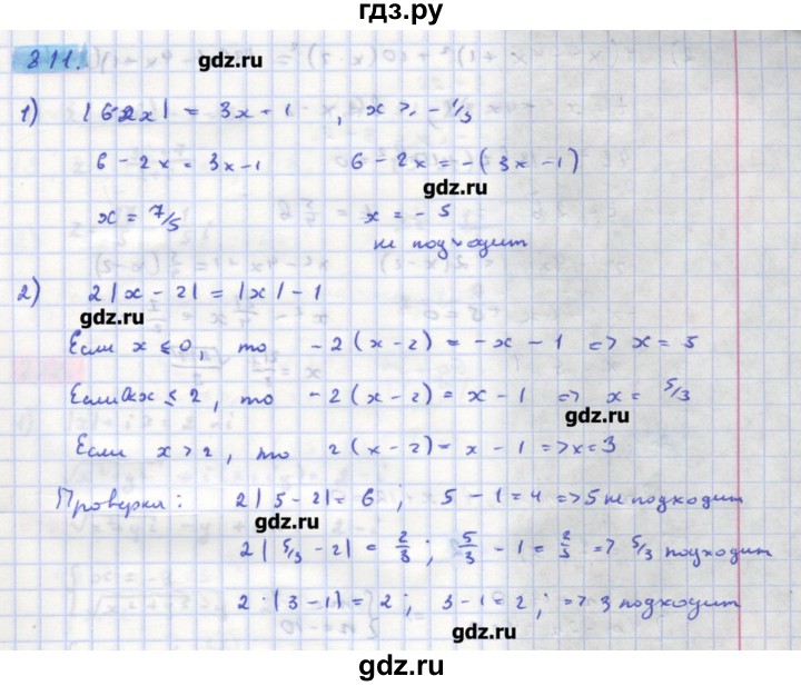 ГДЗ по алгебре 11 класс Колягин  Базовый и углубленный уровень упражнение - 811, Решебник