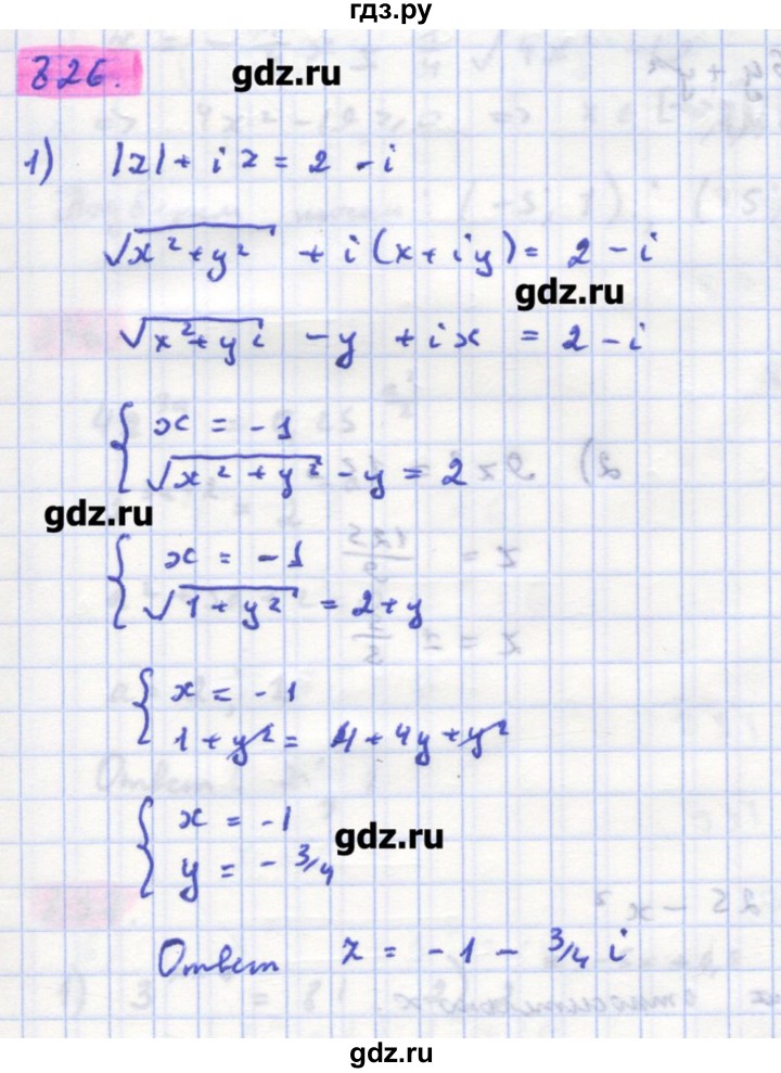 ГДЗ по алгебре 11 класс Колягин  Базовый и углубленный уровень упражнение - 826, Решебник
