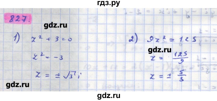 ГДЗ по алгебре 11 класс Колягин  Базовый и углубленный уровень упражнение - 827, Решебник