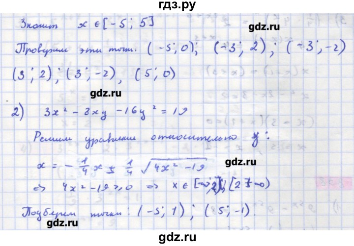 ГДЗ по алгебре 11 класс Колягин  Базовый и углубленный уровень упражнение - 830, Решебник