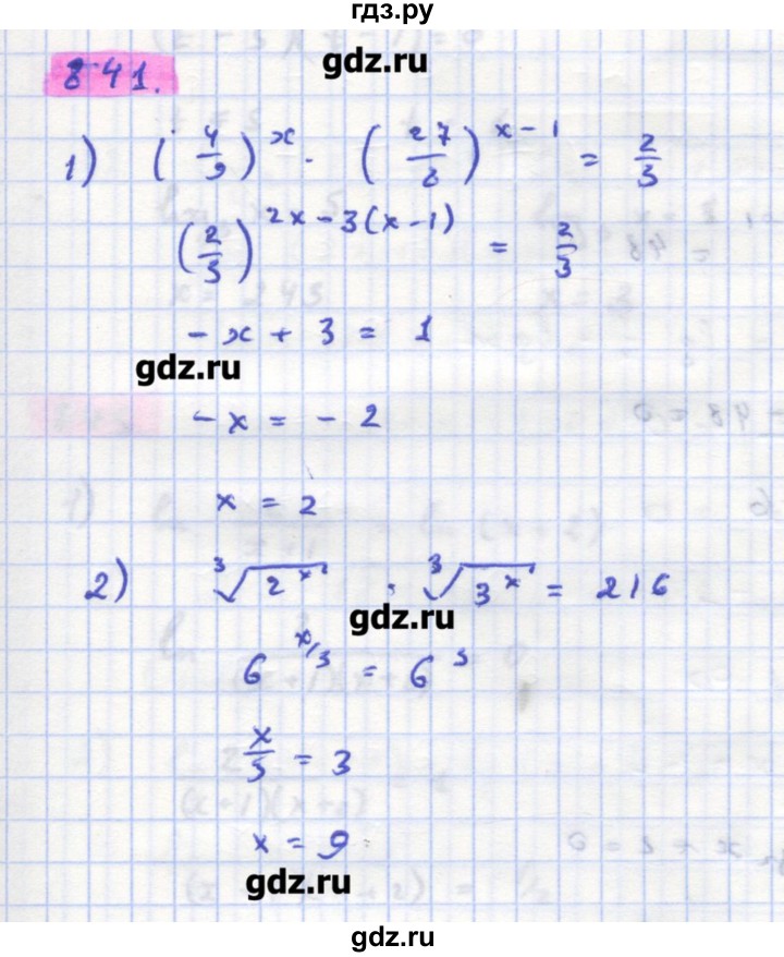 ГДЗ по алгебре 11 класс Колягин  Базовый и углубленный уровень упражнение - 841, Решебник
