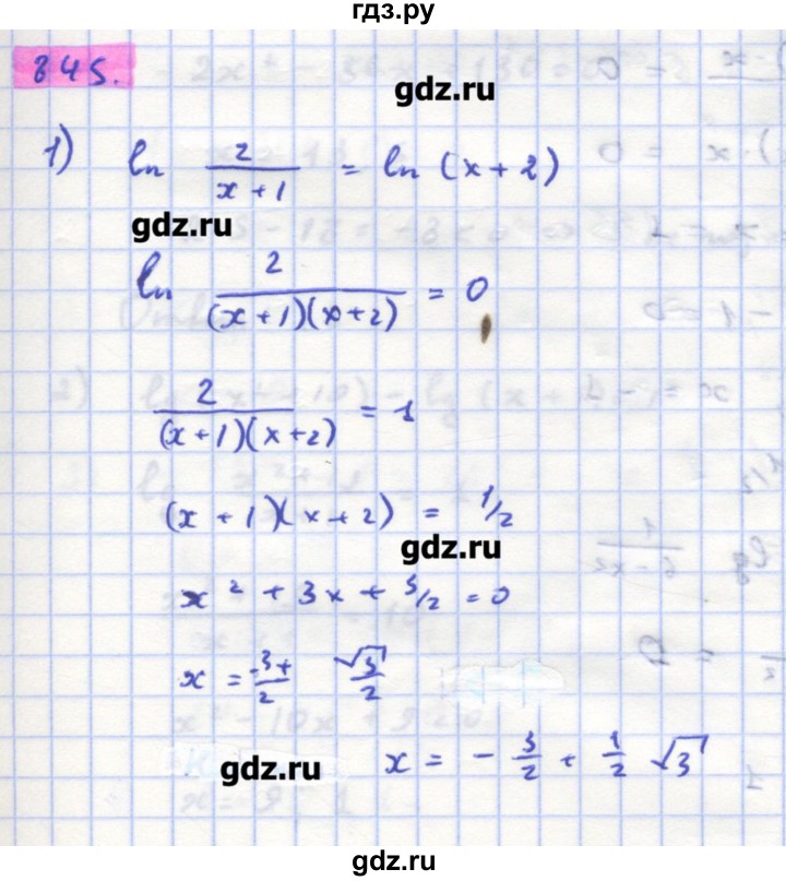 ГДЗ по алгебре 11 класс Колягин  Базовый и углубленный уровень упражнение - 845, Решебник
