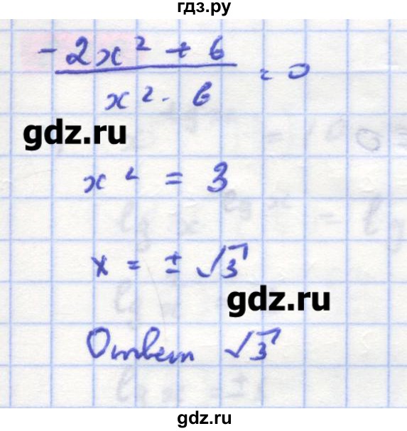 ГДЗ по алгебре 11 класс Колягин  Базовый и углубленный уровень упражнение - 846, Решебник