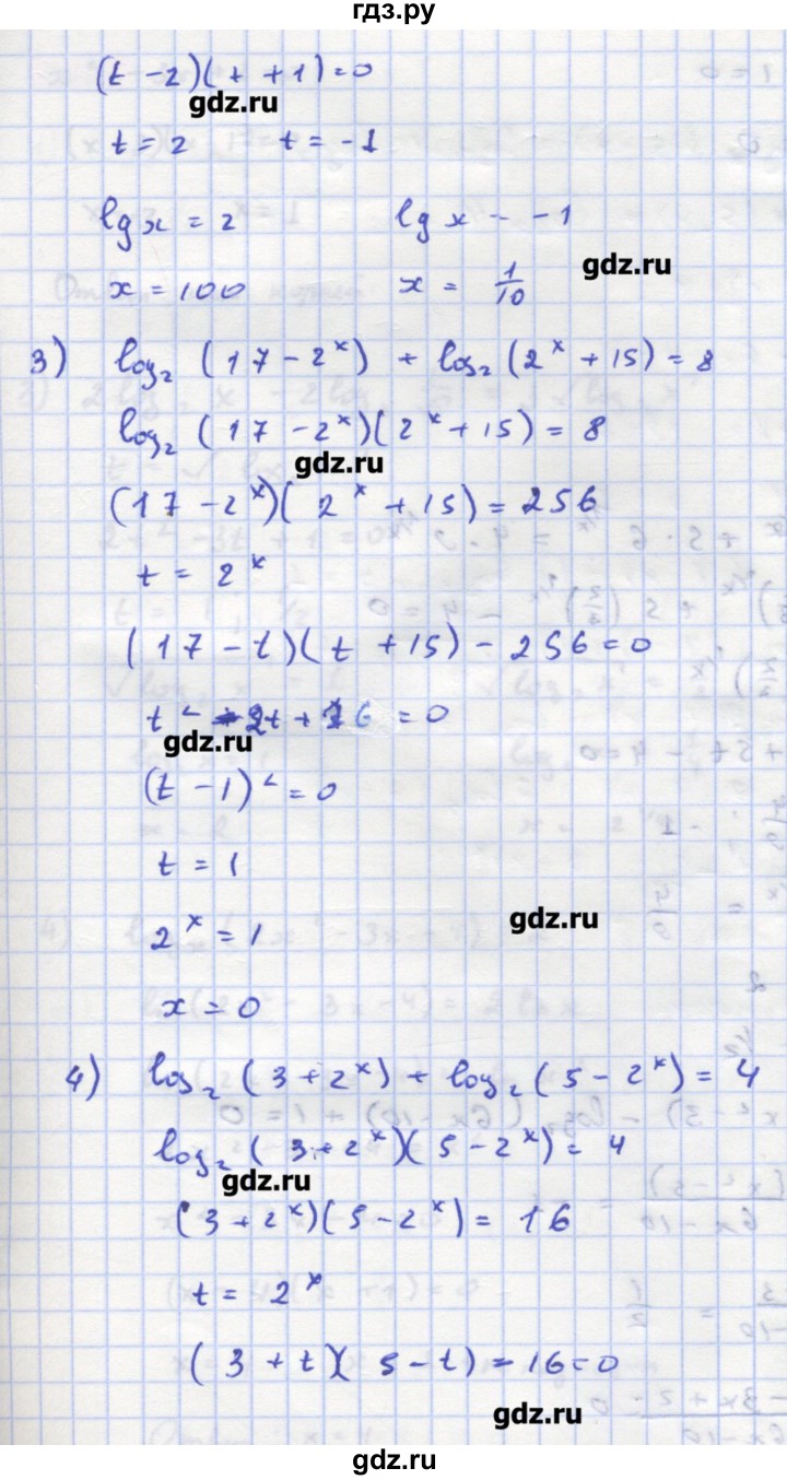ГДЗ по алгебре 11 класс Колягин  Базовый и углубленный уровень упражнение - 852, Решебник
