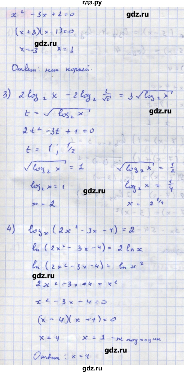 ГДЗ по алгебре 11 класс Колягин  Базовый и углубленный уровень упражнение - 853, Решебник