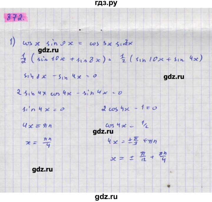 ГДЗ по алгебре 11 класс Колягин  Базовый и углубленный уровень упражнение - 872, Решебник