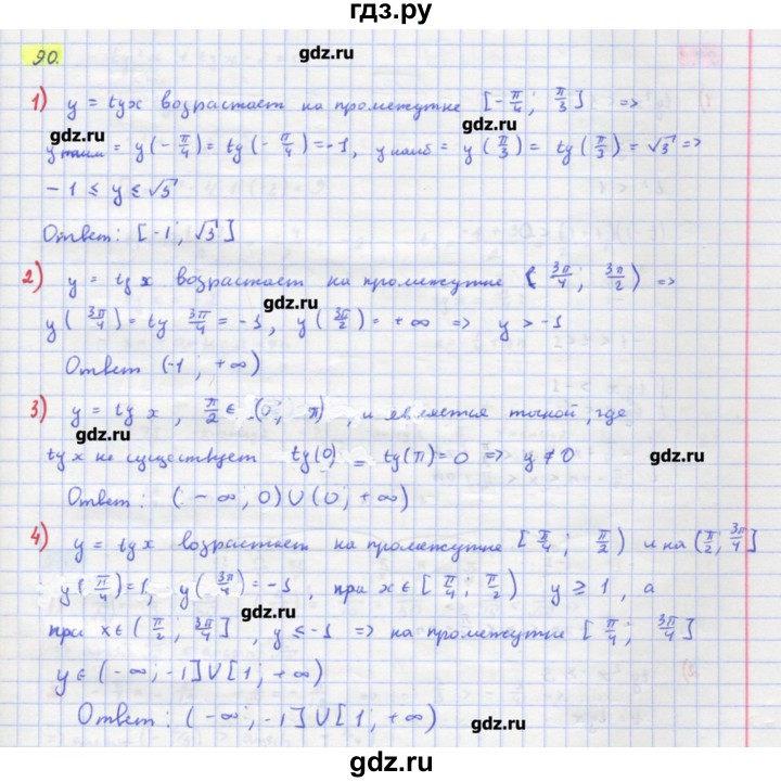 ГДЗ по алгебре 11 класс Колягин  Базовый и углубленный уровень упражнение - 90, Решебник