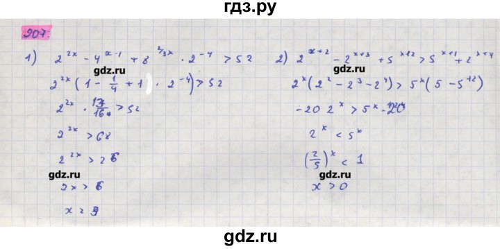 ГДЗ по алгебре 11 класс Колягин  Базовый и углубленный уровень упражнение - 907, Решебник