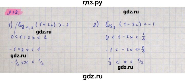 ГДЗ по алгебре 11 класс Колягин  Базовый и углубленный уровень упражнение - 912, Решебник