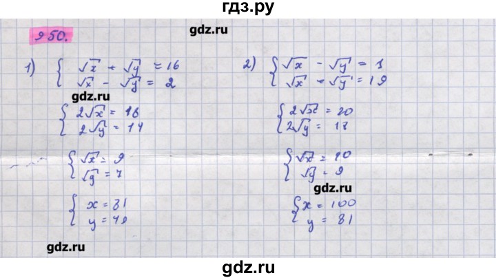 ГДЗ по алгебре 11 класс Колягин  Базовый и углубленный уровень упражнение - 950, Решебник