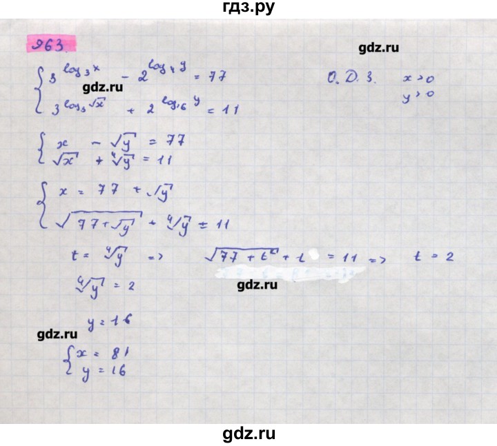 ГДЗ по алгебре 11 класс Колягин  Базовый и углубленный уровень упражнение - 963, Решебник